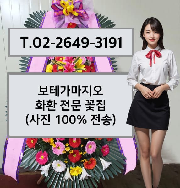 보테가마지오 전경