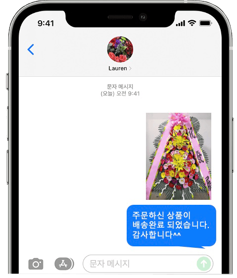 보테가마지오 화환 배송 완료 사진 전송